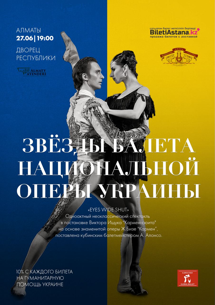 Недостоверная информация касательно звёзд балета Национальной оперы Украины